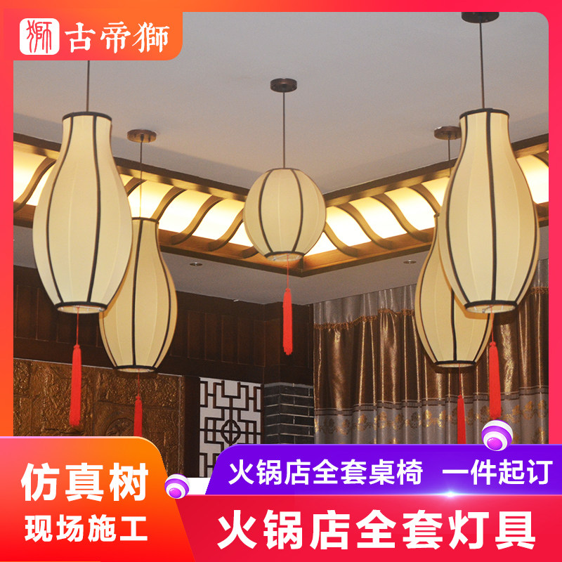 新中式火锅店吊灯布艺灯笼灯古典过道灯楼梯口灯餐厅工程定做XTX|msdalam kategori keluarga memasang ibu, Lampu &amp; Lighting Fixtures, Set lampu - dari Buy2taobao.com untuk memberikan perkhidmatan ejen Taobao profesional membeli
