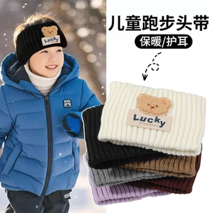 儿童跑步专用发带护脑门针织护额头巾保暖防风运动头套扎马尾帽子