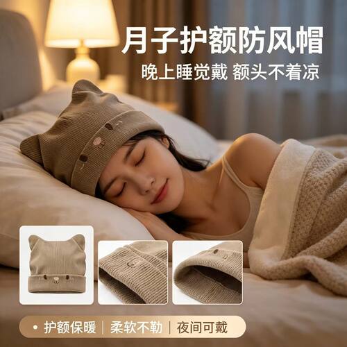 防头风防乱发偏头痛不压头发