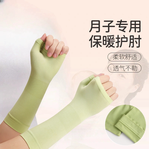 产妇专用月子护腕女款抱娃