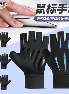 打游戏专用电竞手套薄款透气