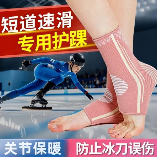 冰刀防护防磨护脚套防硌脚袜