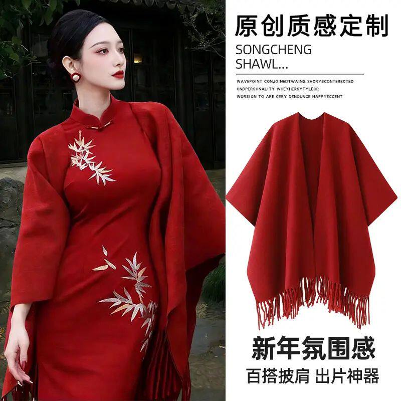 婚礼喜婆婆妈妈保暖大围巾过年新年红色外搭仿羊绒大披肩女士披风