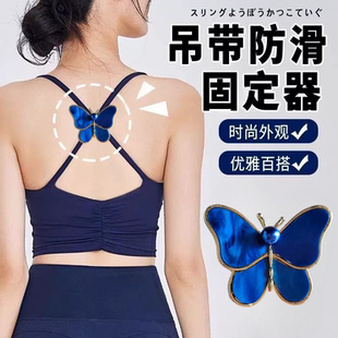 吊带防滑固定器肩带防掉肩免缝扣针背心防走光胸针别针固定衣服