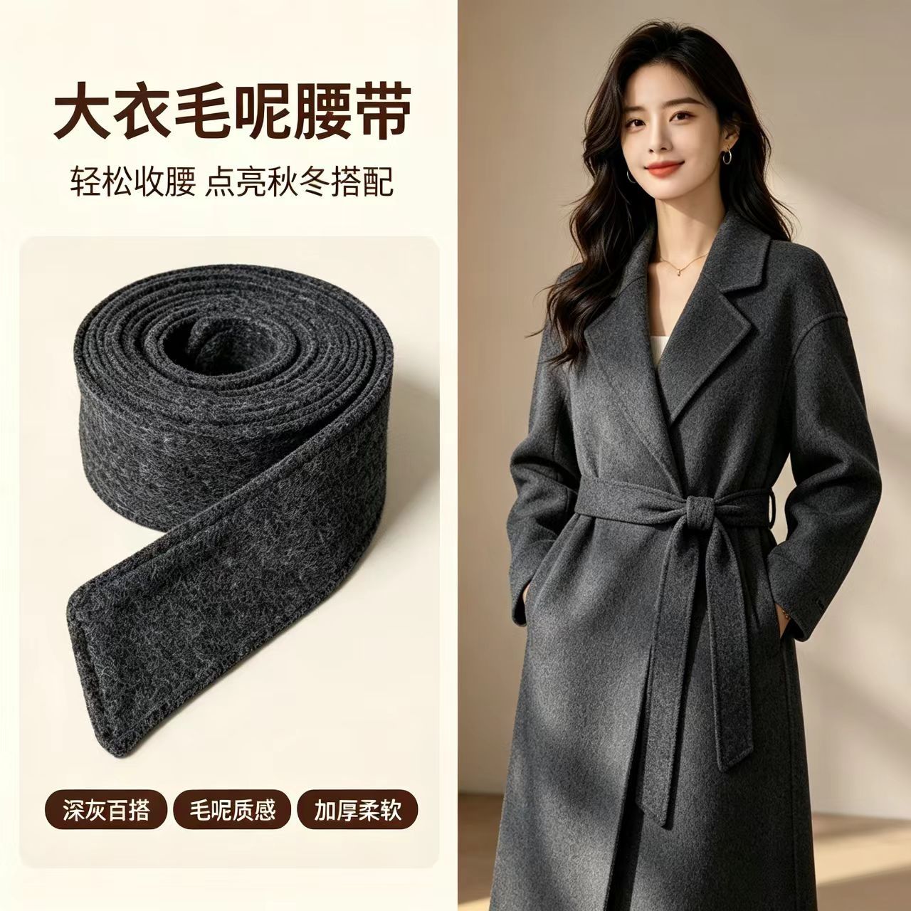 腰带女深灰黑色大红色毛呢布料布条蝴蝶结绑带免打孔大衣配件腰封