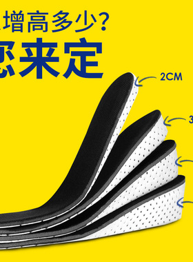 隐型内增高鞋垫不累脚