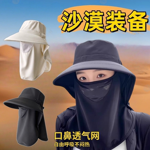 大西北新疆敦煌旅行装备成人沙漠帽子男女款防风防晒全脸一体面罩
