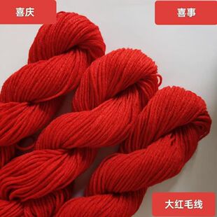 老棉绳红棉绳绑嫁妆红头绳绑碗大红色手工钩编制粗钩鞋棉被胎线