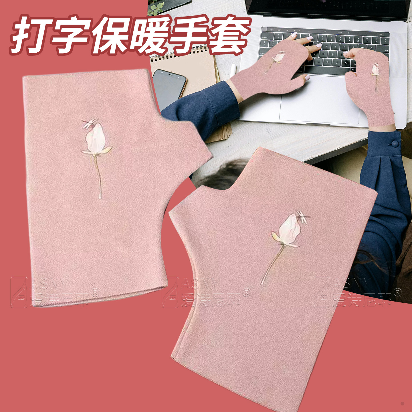 学生敲键盘专用写字作业手套