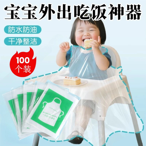 一次性自主进食辅食餐椅防脏套