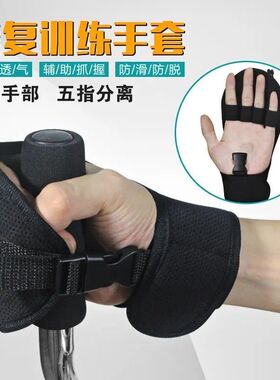 辅助固定手套中风偏瘫截瘫康