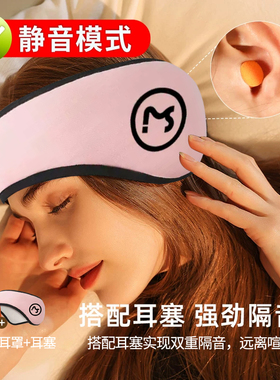 宿舍降噪神器超强打呼噜防吵醒