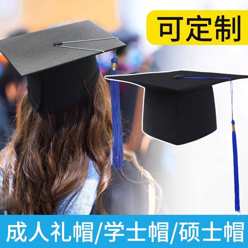 学生毕业学士帽女2025新款硕士帽成人礼帽学术帽子博士帽学士服