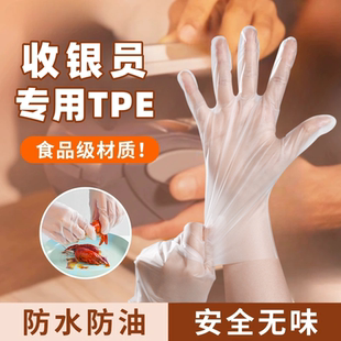 超市收银员专用手套一次性TPE会计收钱点钞乳胶可以数钱的薄手套