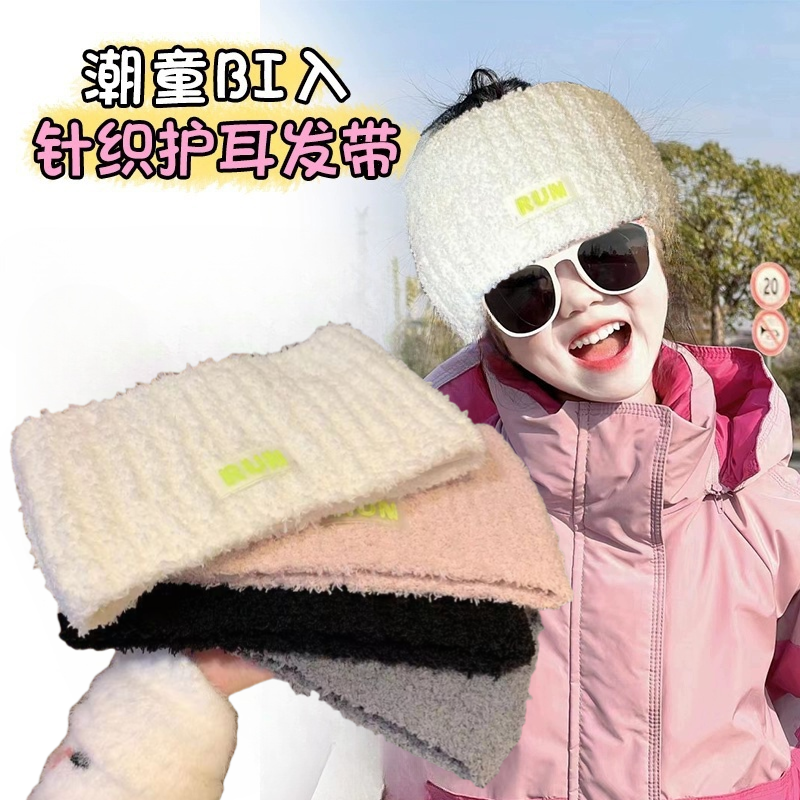 儿童保暖防风头套字母帽秋冬毛线发带2025新款女童小女孩护额头巾