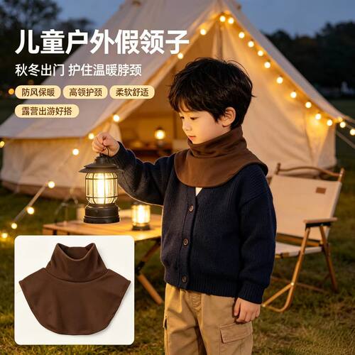 宝宝高领脖套露营穿搭神器