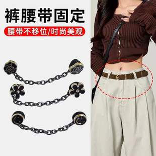 皮带腰带固定扣神器男女款双面羊绒大衣裤子风衣连衣裙腰袢固定扣