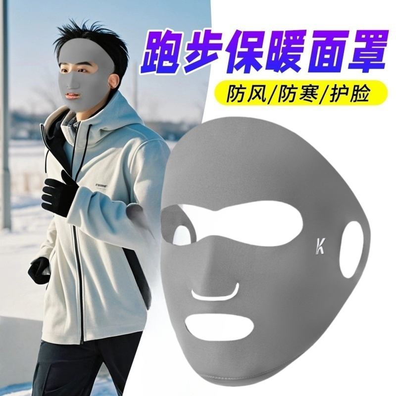 护脸面罩露嘴鼻透气防晒脸基尼