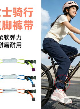 不勒腿户外骑行裤脚固定神器