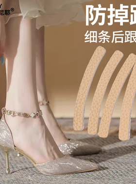 牛皮细条后跟贴高跟鞋带贴鞋