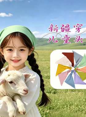 发饰新疆民族风防风小方巾