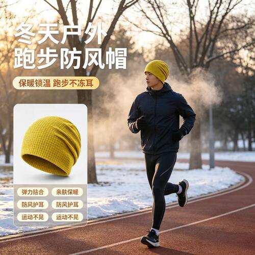 户外健身骑行弹力头套