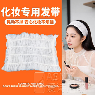 无纺布发带女化妆专用一次性束发带洗脸护肤便携发饰包头巾美容院