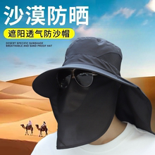 沙漠帽子防风防沙成人防晒面罩大西北新疆敦煌旅行装备渔夫帽子男