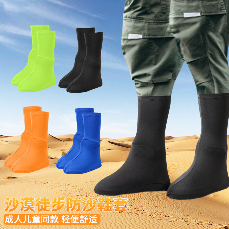沙漠防沙鞋套户外徒步跑步男
