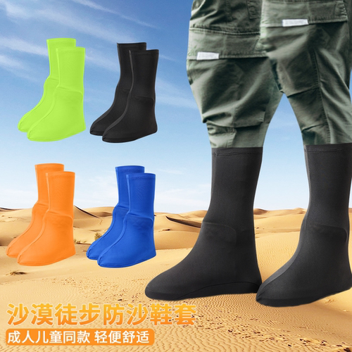 沙漠防沙鞋套户外徒步跑步男