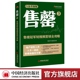 销量超过30万册 销10余年 数十万地产销售精英人手一册 社 售罄3：售楼冠军短视频营销全攻略 中国经济出版 新媒体操作手册