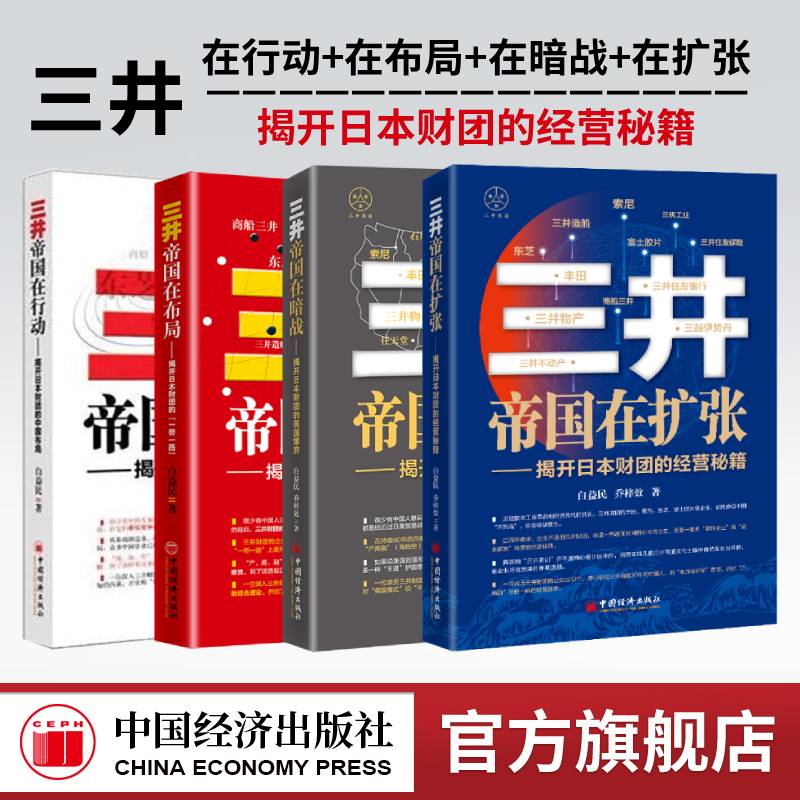 官方旗舰店6册产品财务市场