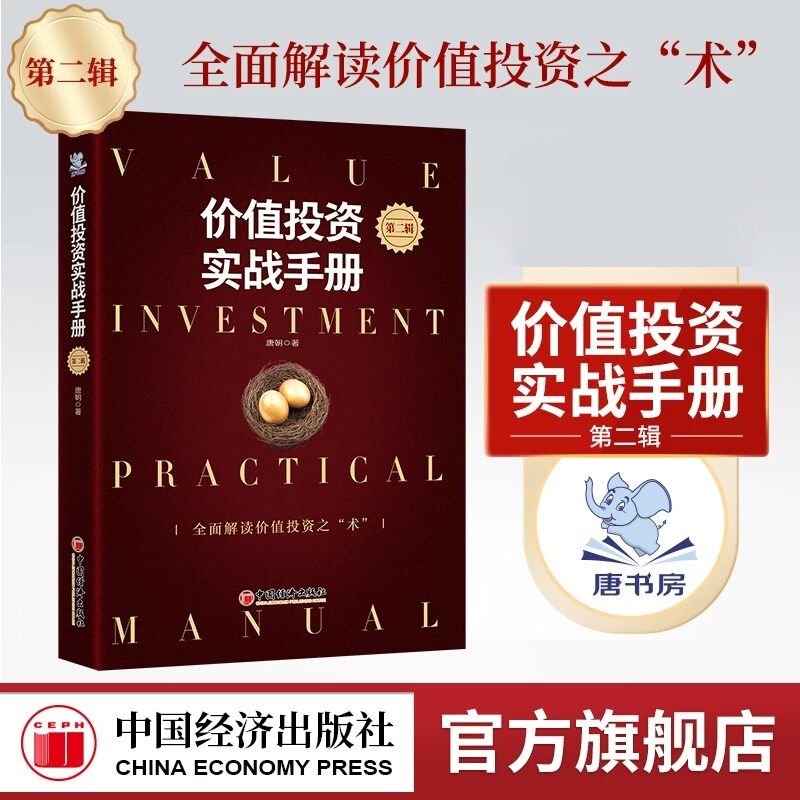 现货上市官方旗舰店价值投资实战
