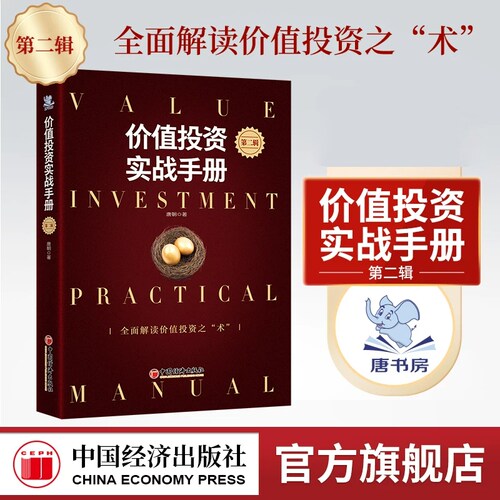 现货上市官方旗舰店价值投资实战