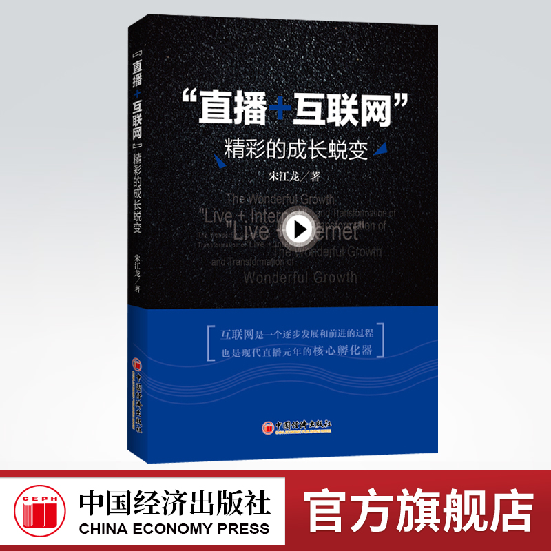 教你如何成为直播网红,网红幕后操盘手