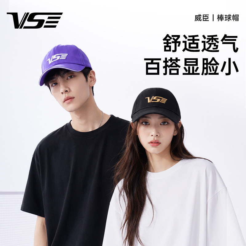 威臣运动帽子男女款透气棒球帽图片