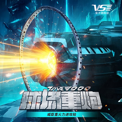 VS威臣羽毛球拍重火力1000进攻型