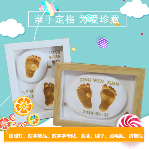 宝宝儿童永久满月百天手足印泥