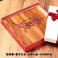 Молодежь+ленточная подарочная коробка+подарочная упаковка+цветной бриллиант