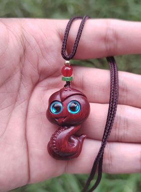 紫檀木可爱小蛇吊坠立体生肖蛇木