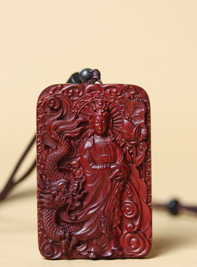 紫檀观音吊坠普渡众生无事牌