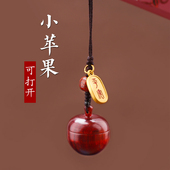 复古创意幸福小苹果手机挂件可打开礼物檀木钥匙扣手机链定制刻字