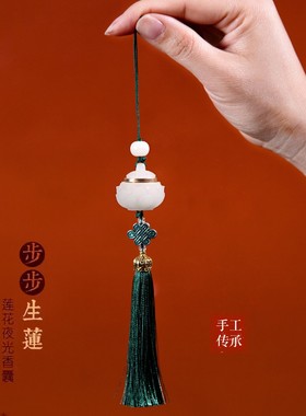 中式古风夜光荧石镂空莲花流苏香囊吊坠男女款手机链挂件diy饰品
