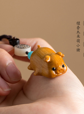 檀香木小萌猪地哦啊喝醉钥匙扣