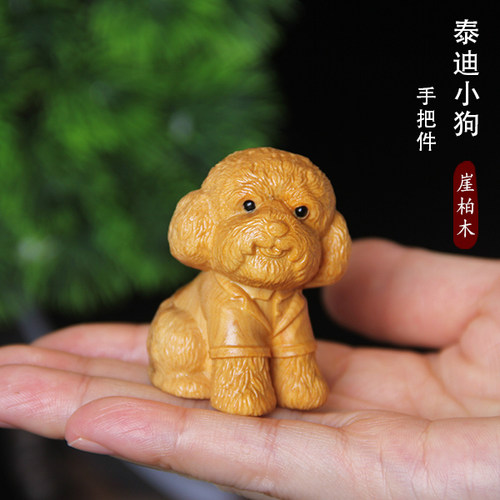 崖柏木雕泰迪狗狗手把件