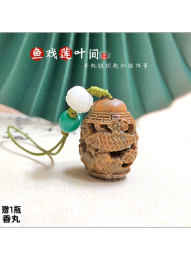 绿檀古风木质香囊扩香器年年有鱼手机链车载香薰车挂件伴手礼直播