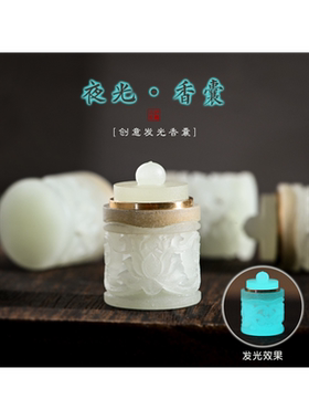 发光镂空夜光石香囊盒挂件diy配饰品手机链钥匙扣嘎乌盒吊坠配件