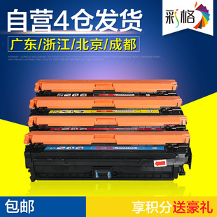 适用惠普CE340A硒鼓 M775fs M775 M775DN hp651A激光打印机碳粉盒 m775h 彩格