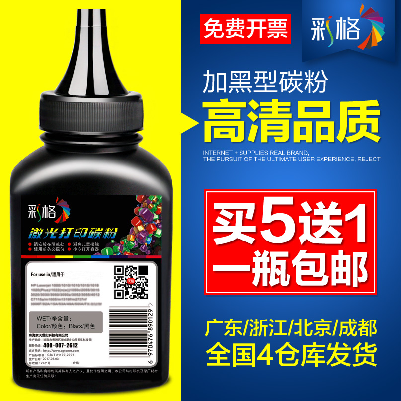 彩格适用佳能LBP2900激光打印机LBP3000碳粉L11121E 303墨粉