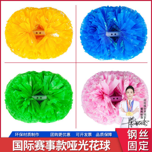 啦啦队花球啦啦操花球